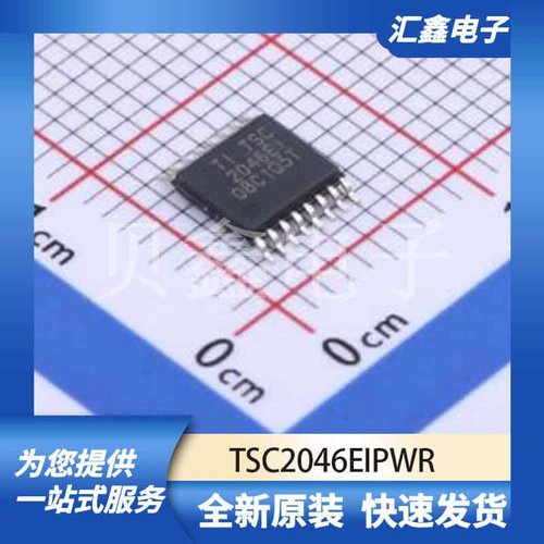 ADCDAC数据转换 TSC2046EIPWR 原装正品 TSSOP-16-4.3mm