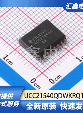 电源管理 UCC21540QDWKRQ1 原装正品 SOIC-14P-300mil