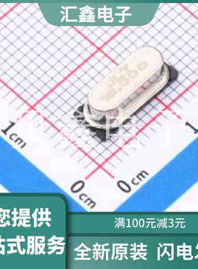 Y49SM16MLCBX 原装正品 HC-49S-SMD