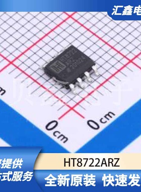 运算放大器比较器 HT8722ARZ 原装正品 SOP-8