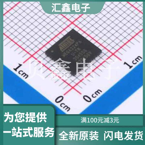 ATMEGA324PA-MU 原装正品 CPU内核