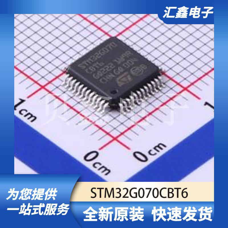 单片机微控制器 STM32G070CBT6 原装正品 LQFP-48(7x7)
