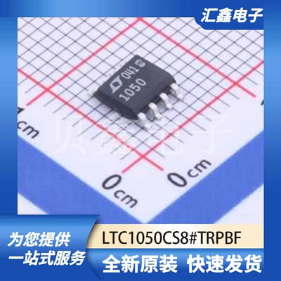 运算放大器比较器 LTC1050CS8#TRPBF 原装正品 SOIC-8
