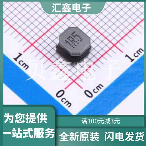 NR5040M1R5A 原装正品 1.5uH