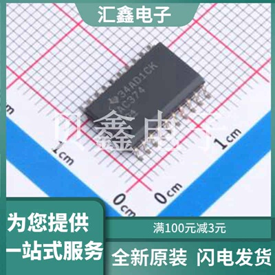SN74AC374DWR 原装正品
