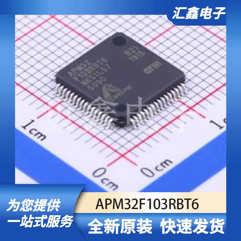 单片机微控制器 APM32F103RBT6 原装正品 LQFP-64(10x10)