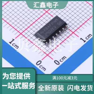 LM2902KVQDR 原装正品 :