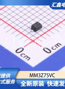 二极管 MM3Z75VC 原装正品 SOD-323F