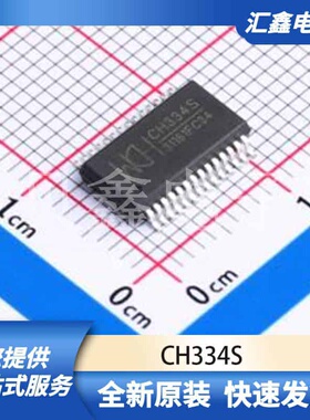 通信接口芯片 CH334S 原装正品 SSOP-28-209mil