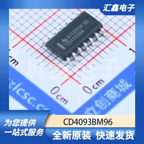 逻辑器件 CD4093BM96 原装正品 SOIC-14