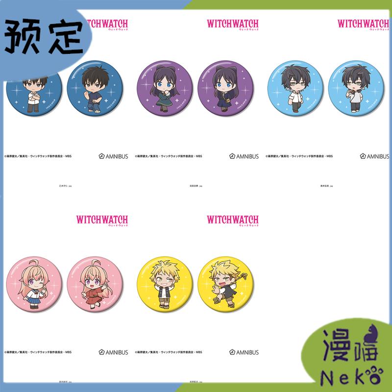 魔女与使魔角色Q版吧唧徽章周边