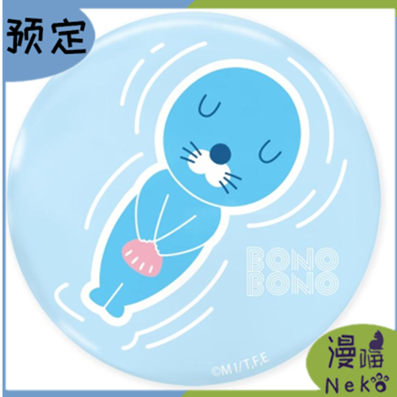 定金 漫喵 暖暖日记 动画角色 睡觉 65mm吧唧 徽章 暖暖周边预定