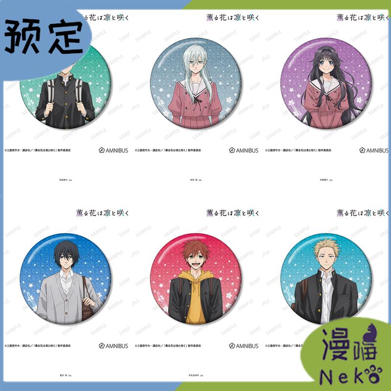 花薰凛然校服吧唧徽章周边