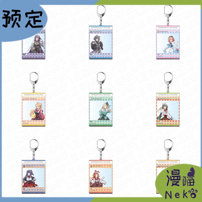 恋语轻唱风正比亚克力挂件