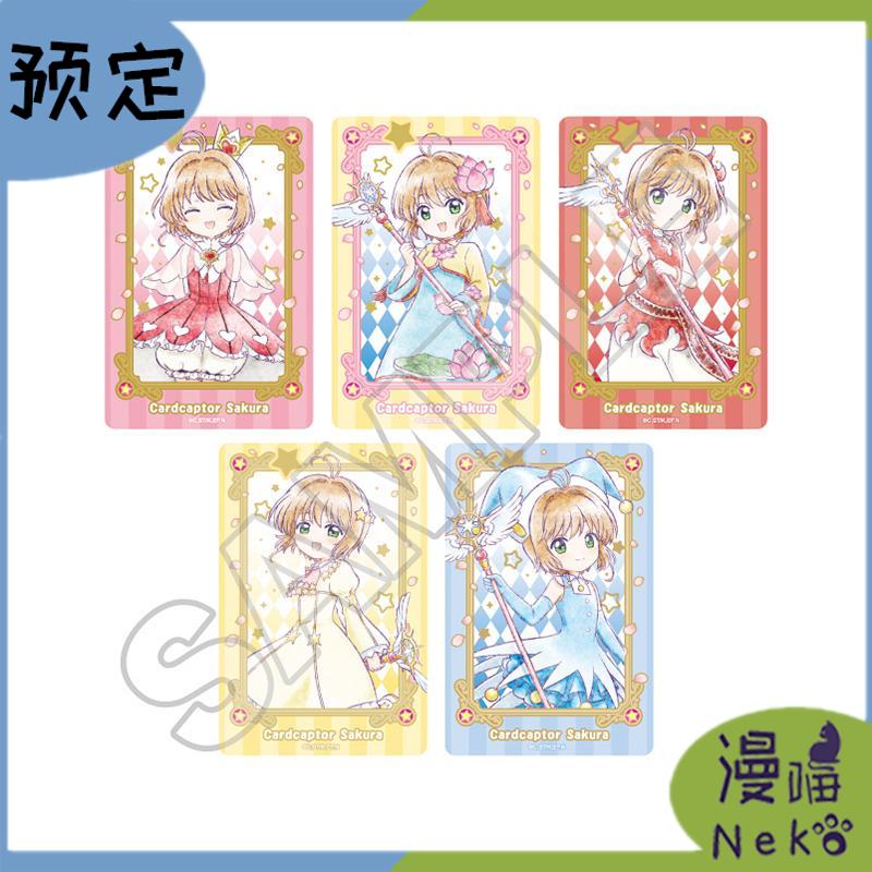 盒蛋魔卡少女樱透明卡牌篇卡片