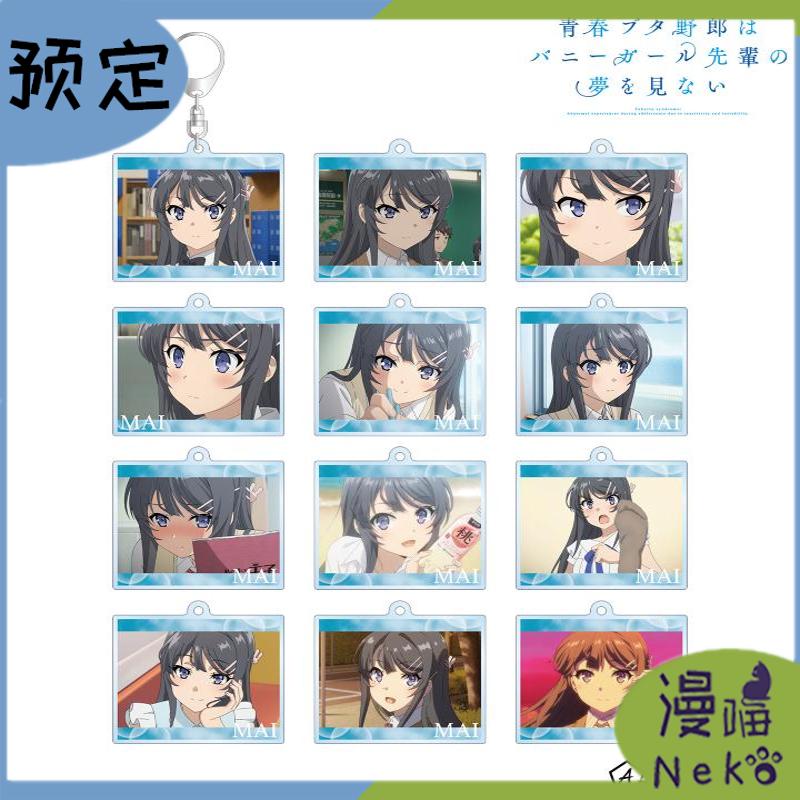 盒蛋青春猪头少年挂件樱岛麻衣