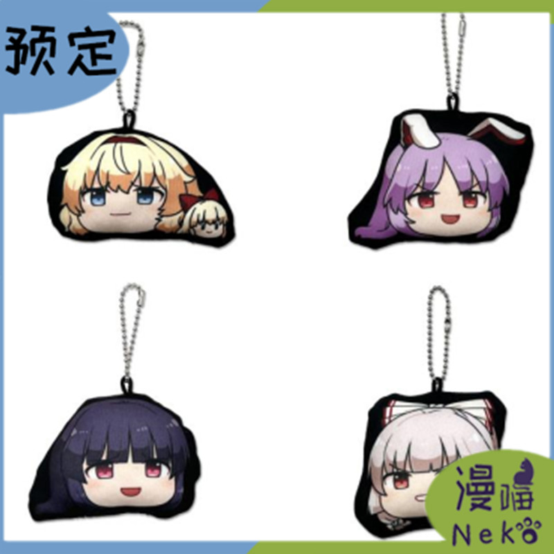 东方Project钥匙挂件周边预定
