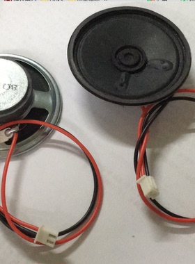 喇叭 外磁小喇叭0.5W 8欧 /8R 体积57MM 5.7CM 厚度17mm 0.5瓦
