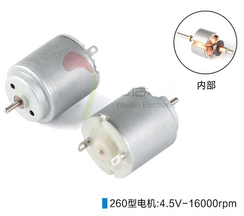 直流小电机r260高速遥控玩具