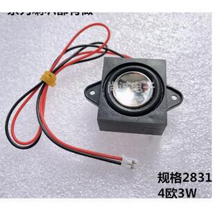 4欧3瓦 2831音腔喇叭 全频腔体小音箱微小型移动便携小尺寸扬声器