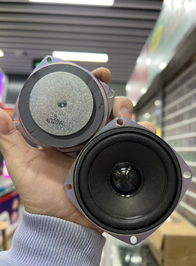杰创轩高品质3寸4欧15W20W77MM78mm全频大外磁音响电脑小音箱喇叭