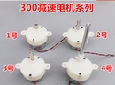 300系列减速电机 正反转电机 DC6V直流马达 小型减速电机