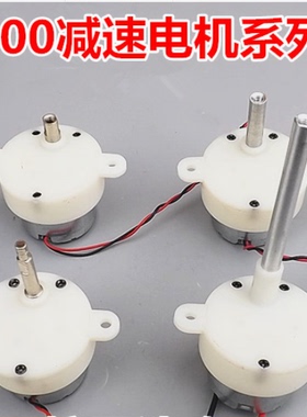 300系列减速电机 DC6V直流马达 小型减速电机 正反转电机