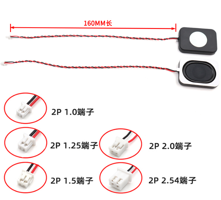 2030/3525腔体喇叭4欧8欧