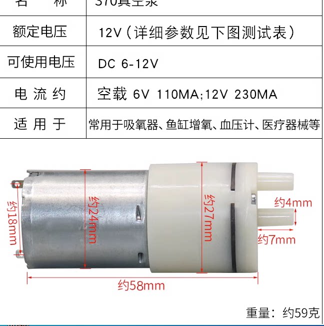 微型真空泵自吸负压气泵适合直流