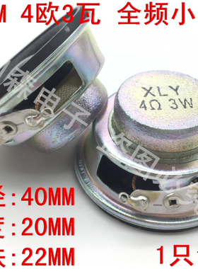 迷你插卡蓝牙音箱1.5寸4Ω3W小