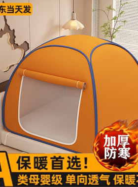 冬天抗寒防风全底双门保暖帐篷防蚊子蚊帐全包围酒店防偷窥帐篷