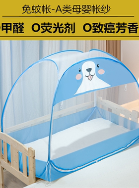 婴儿床上下铺儿童床蚊帐防蚊幼儿园可折叠小孩蒙古包宝宝蚊帐通用