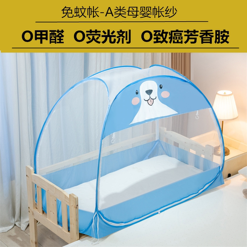 婴儿床上下铺儿童床蚊帐防蚊幼儿园可折叠小孩蒙古包宝宝蚊帐通用