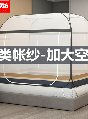 免安装蒙古包蚊帐家用双人床1.8米防蚊布折叠床便携收纳睡帐1.5米