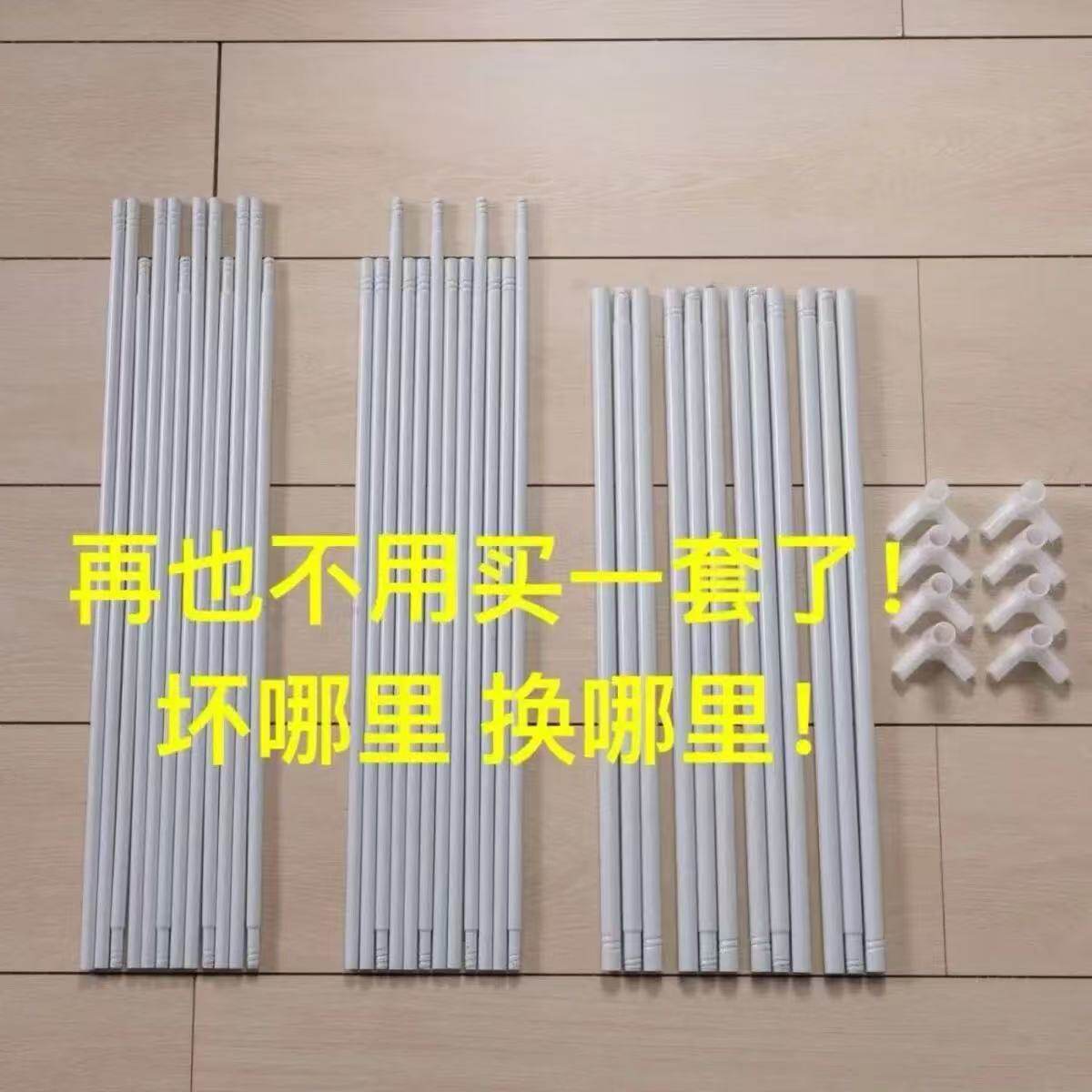 拉链坐床蚊帐支架杆子1.5米白色铁艺烤漆管单根买三通配件零件