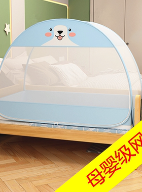 儿童婴儿床蚊帐帐篷蒙古包全罩式通用bb床宝宝蚊帐罩免安装可折叠