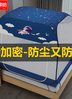 蒙古包防尘蚊帐学生免安装折叠双人加密母婴帐纱1.8X2米大床家用
