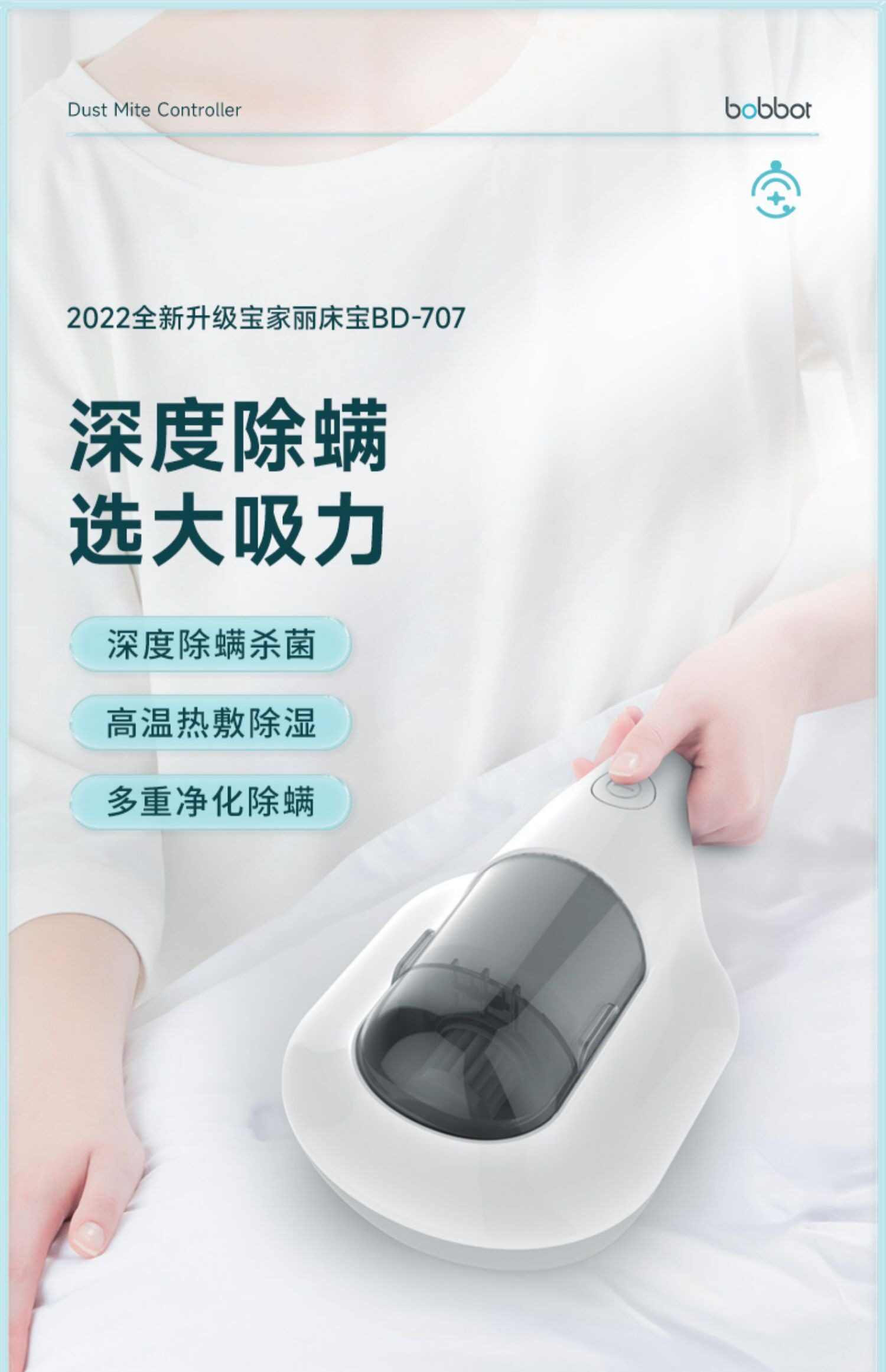 宝家丽除螨仪紫外线杀菌家用床上小型强力吸尘器去螨虫神器机静音