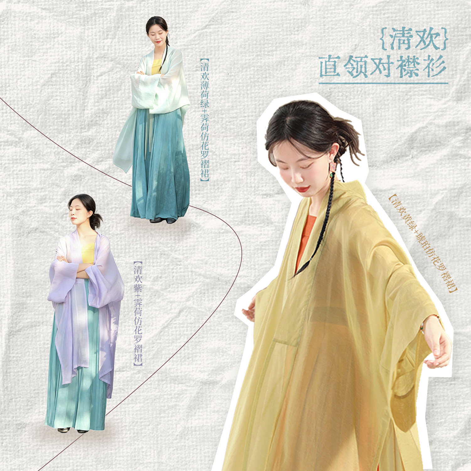 谜阿凰【清欢直领长衫合集】原创设计宋褙子国风通勤汉服女春夏款
