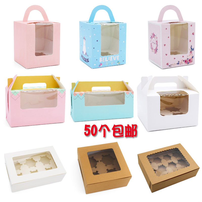 single 1/2/3/4/6/12 portable WINDOW Cupcakes Mousse Sawdust Tart Packaging box 50 A pricein the Kitchen/Cooking utensils , Barbecue/Bakeware , Baking DIY Appliance , Snack packaging/Bags  category - from Buy2taobao.com to provide professional Taobao agent buy service