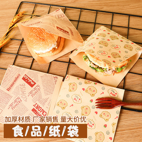 手抓饼纸袋早餐面包装防油三明治汉堡肉夹馍煎饼鸡蛋灌果子打包盒