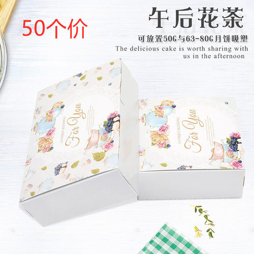 清新花茶西点礼盒蛋挞4/6个粒装