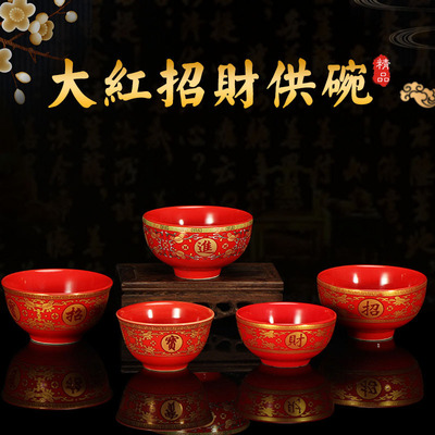 大红唐彩陶瓷碗佛前上供贡碗斋碗