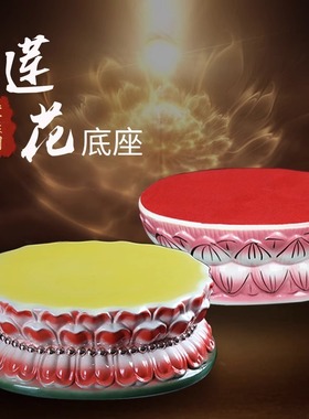 观音菩萨陶瓷莲花台圆形加高底座