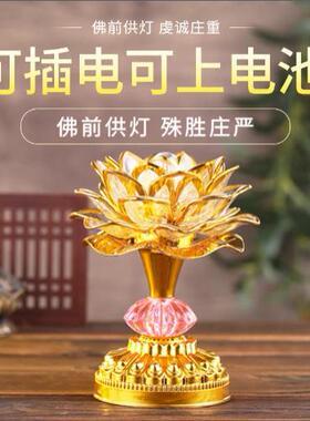 七彩莲花灯led电子佛前供灯