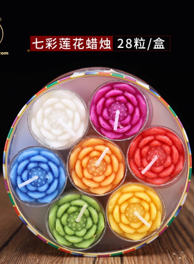 七彩莲花酥油灯4H供佛家用灯盏佛前植物苏油供灯无烟铝壳 8个小时