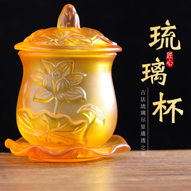 琉璃供水杯浮雕莲花净水杯茶杯