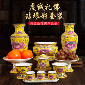 珐琅彩陶瓷佛具套装佛堂家用摆件