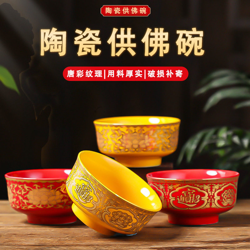 陶瓷供碗莲花碗家用上供斋碗供水