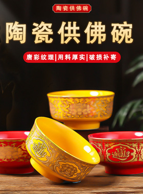 陶瓷供碗莲花碗家用上供斋碗供水